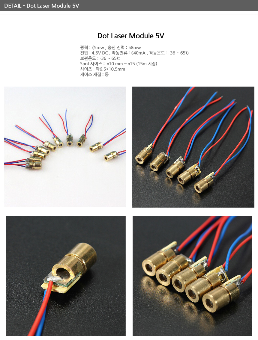 00113-DotLaserModule5V.jpg
