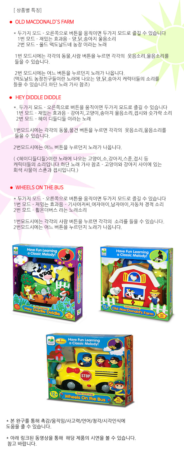 [영어동요완구]러닝저니 동요 완구 놀이 (3중 택1) 상세 이미지 3