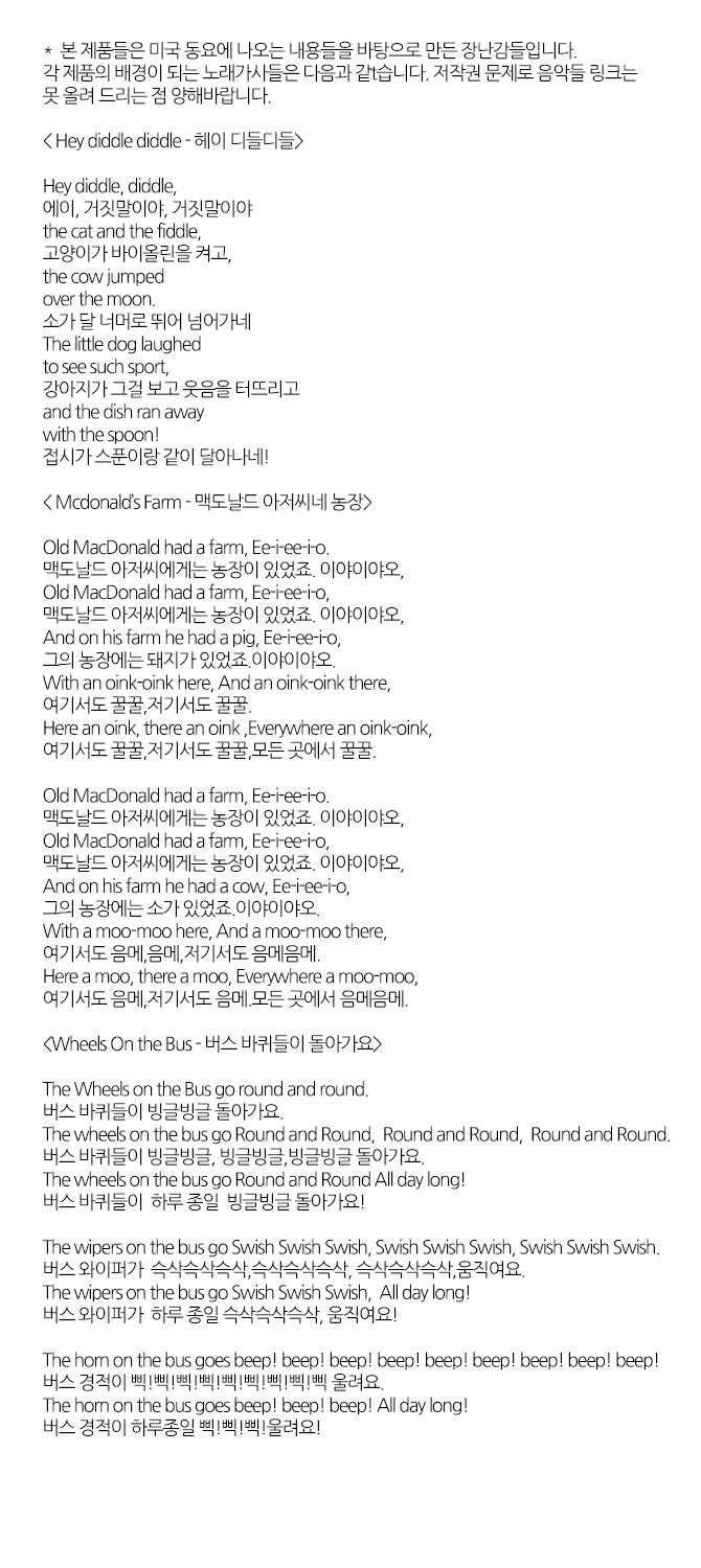 영어학습/동요/자동차완구 3종세트(사자친구등) 상세 이미지 3