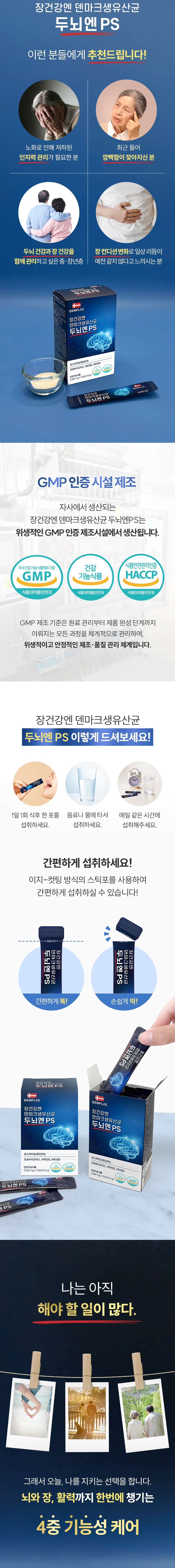 003_%EB%91%90%EB%87%8C%EC%97%94%20PS_%EC%83%81%EC%84%B8_003.jpg