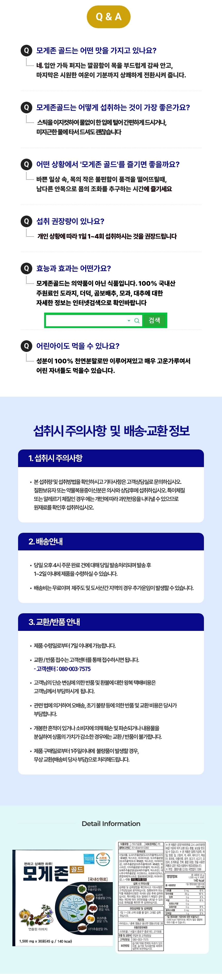 %EC%B5%9C%EC%A2%85%20%EB%AA%A8%EA%B2%8C%EC%A1%B4%20%EA%B3%A8%EB%93%9C_006.jpg
