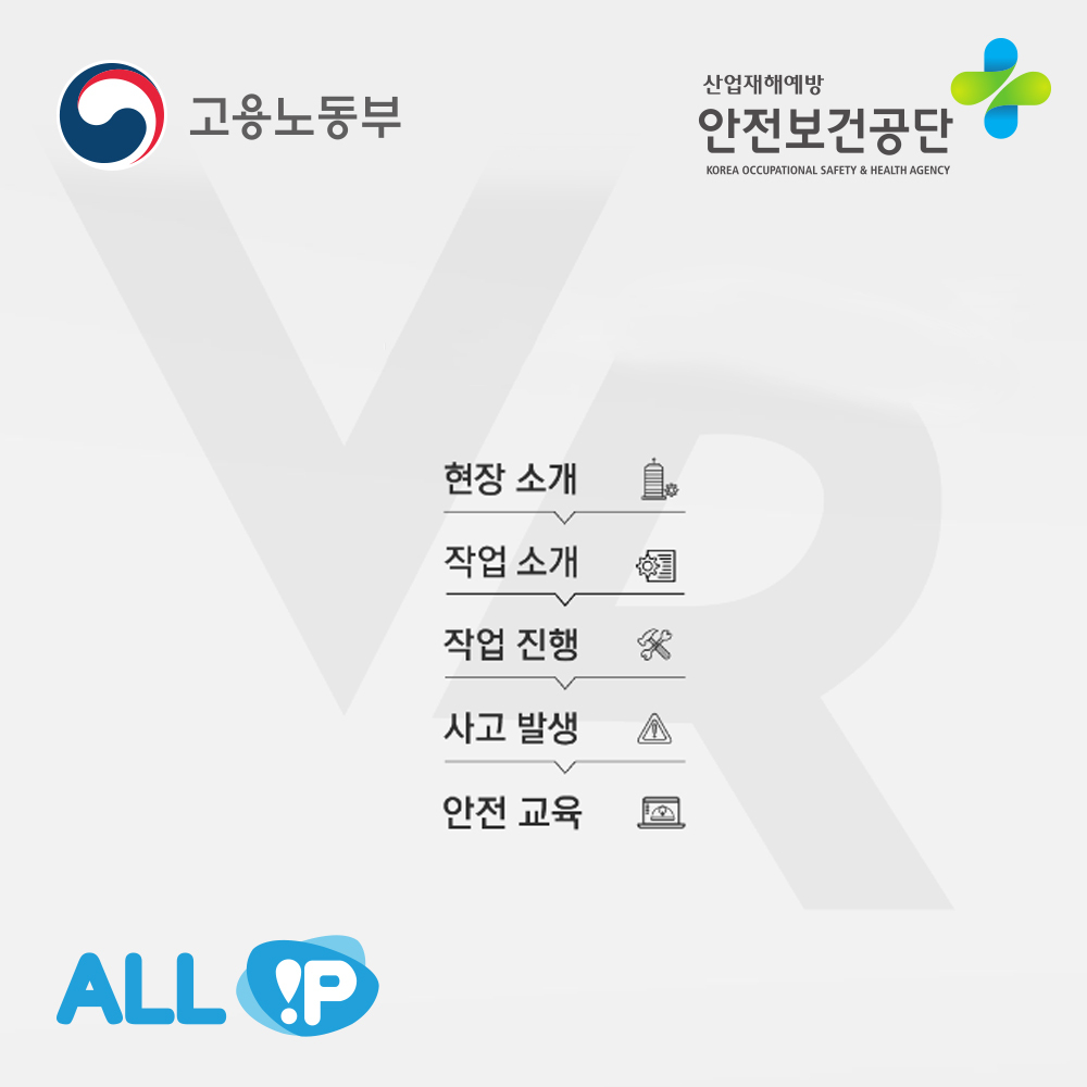 (근로자용)거푸집동바리 붕괴 사고사례