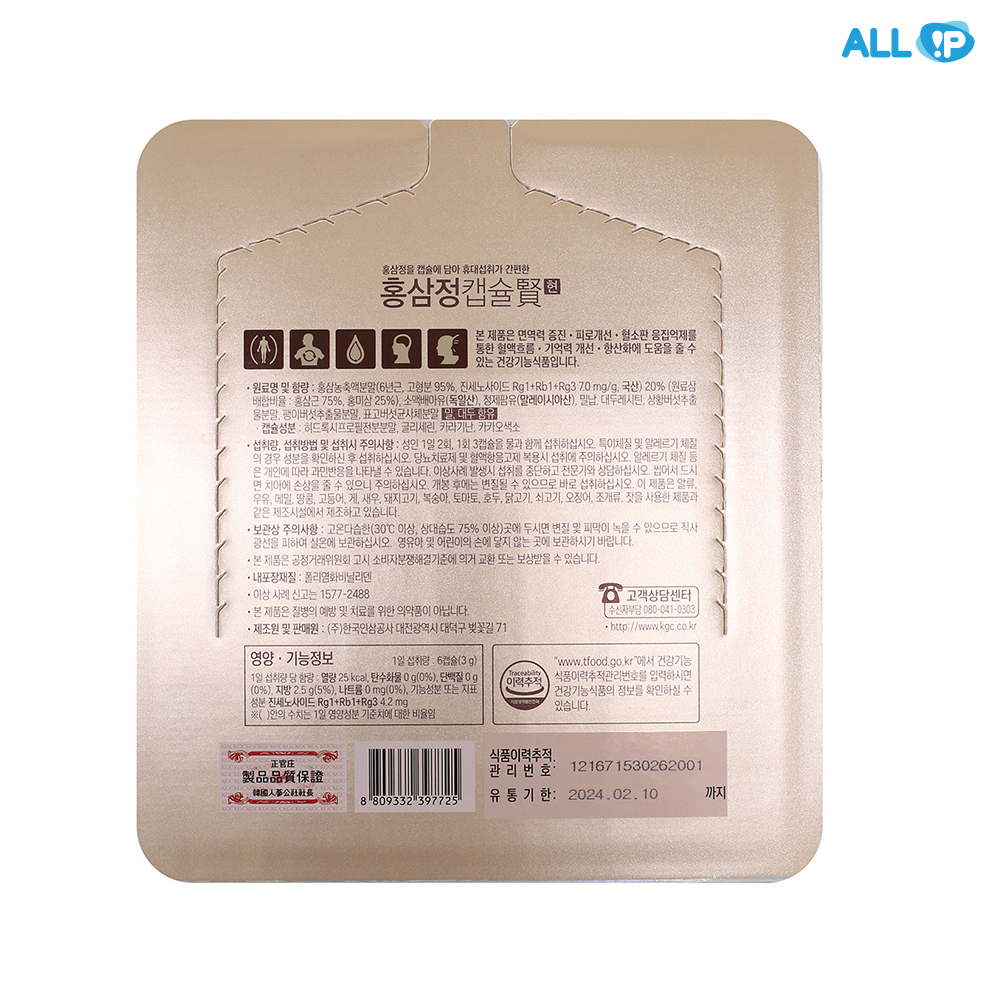 정관장 홍삼정캡슐 현 500mg x 100캡슐