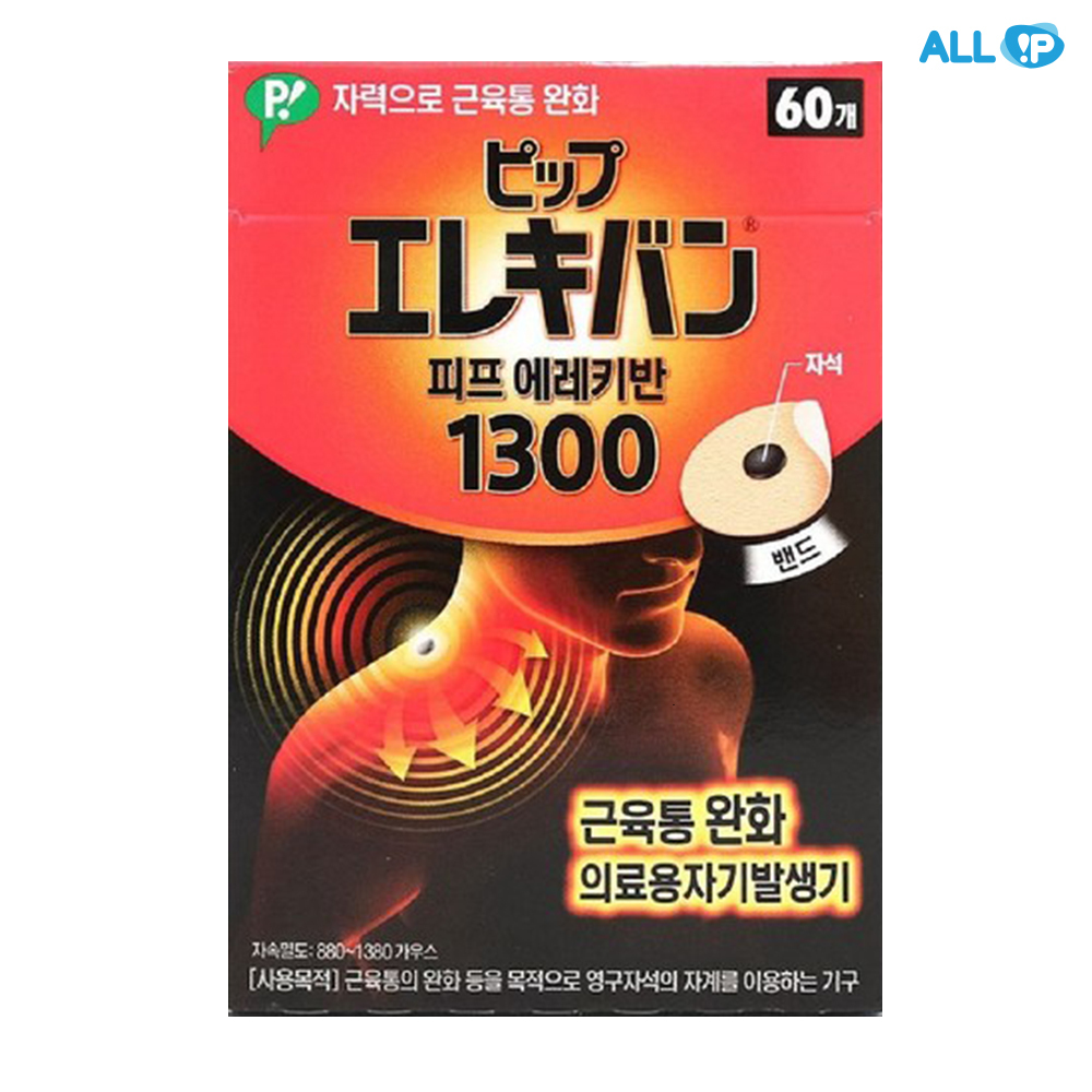 피프 에레키반1300 자석 파스 60개x2