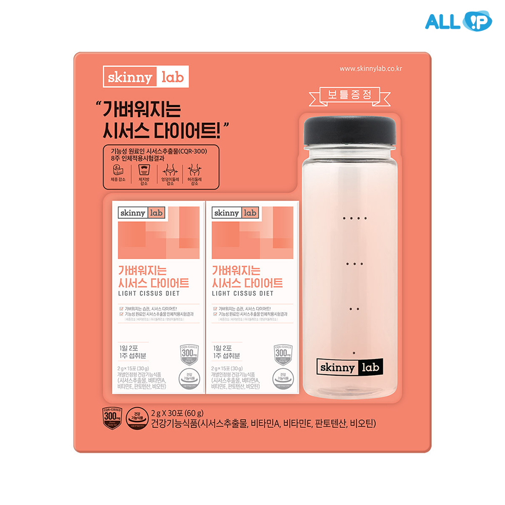 스키니랩 가벼워지는시서스다이어트15포x2박스+물병