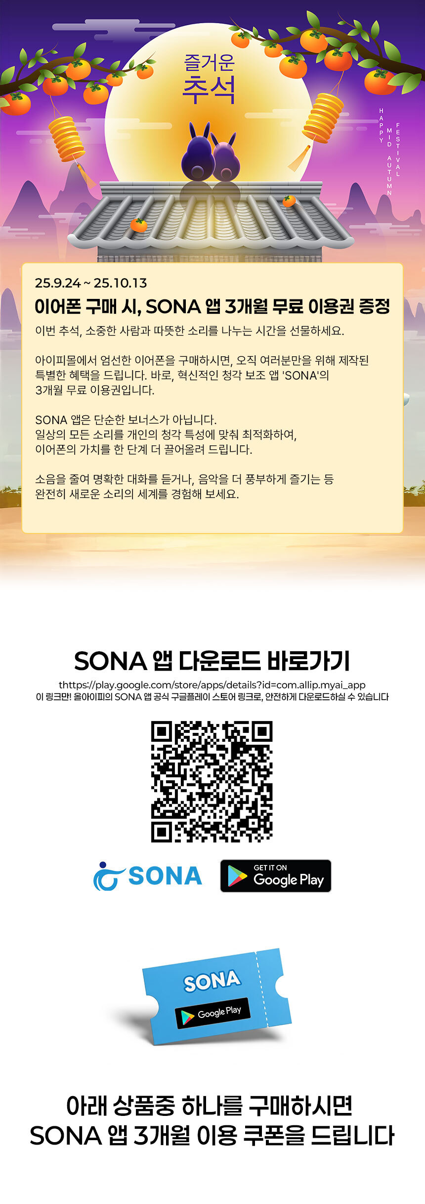 마음까지 들리는 특별한 추석 선물