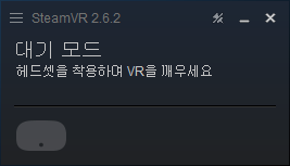 스팀VR 상태