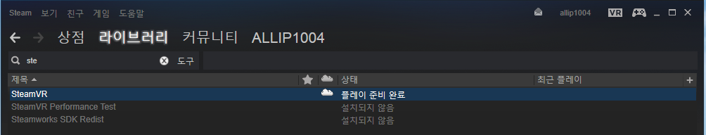 스팀 라이브러리