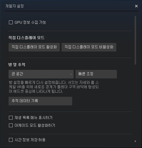 디스플레이 모드 비활성화