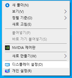 디스플레이 설정 1
