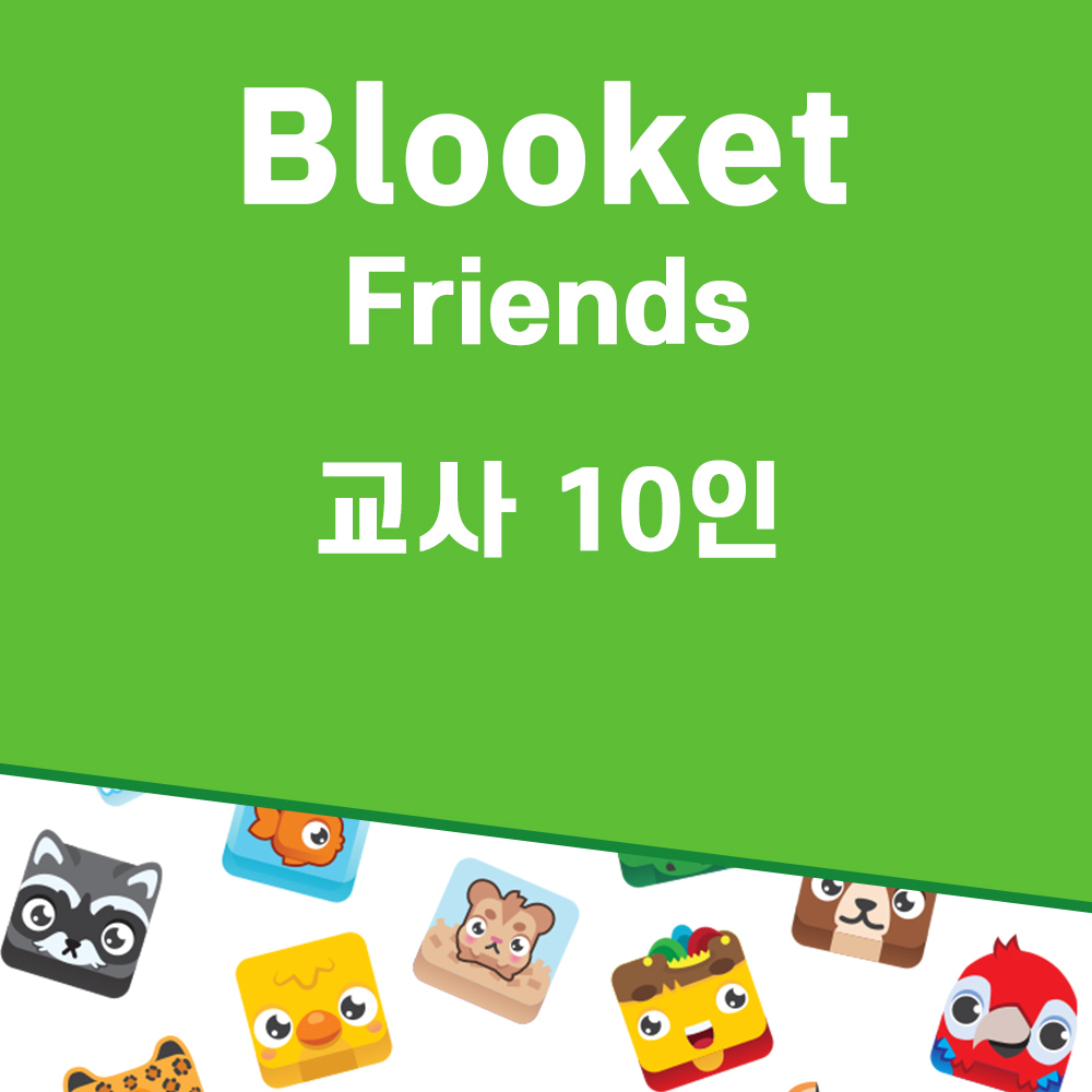 AMP 블루킷 그룹구독, Blooket Friends 10명, 12개월 구독 - 다양한 게임으로 하는 수업