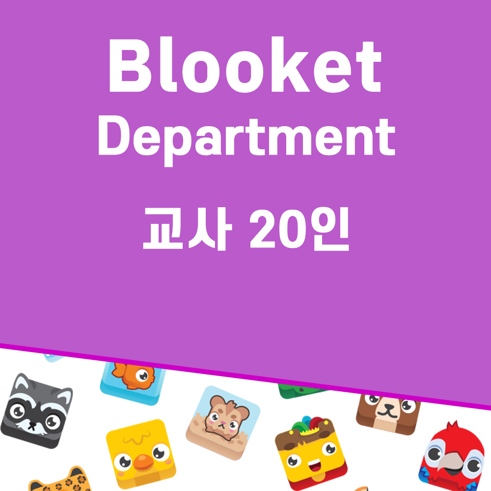 AMP 블루킷 그룹구독, Blooket Department 20명, 12개월 구독 - 다양한 게임으로 하는 수업