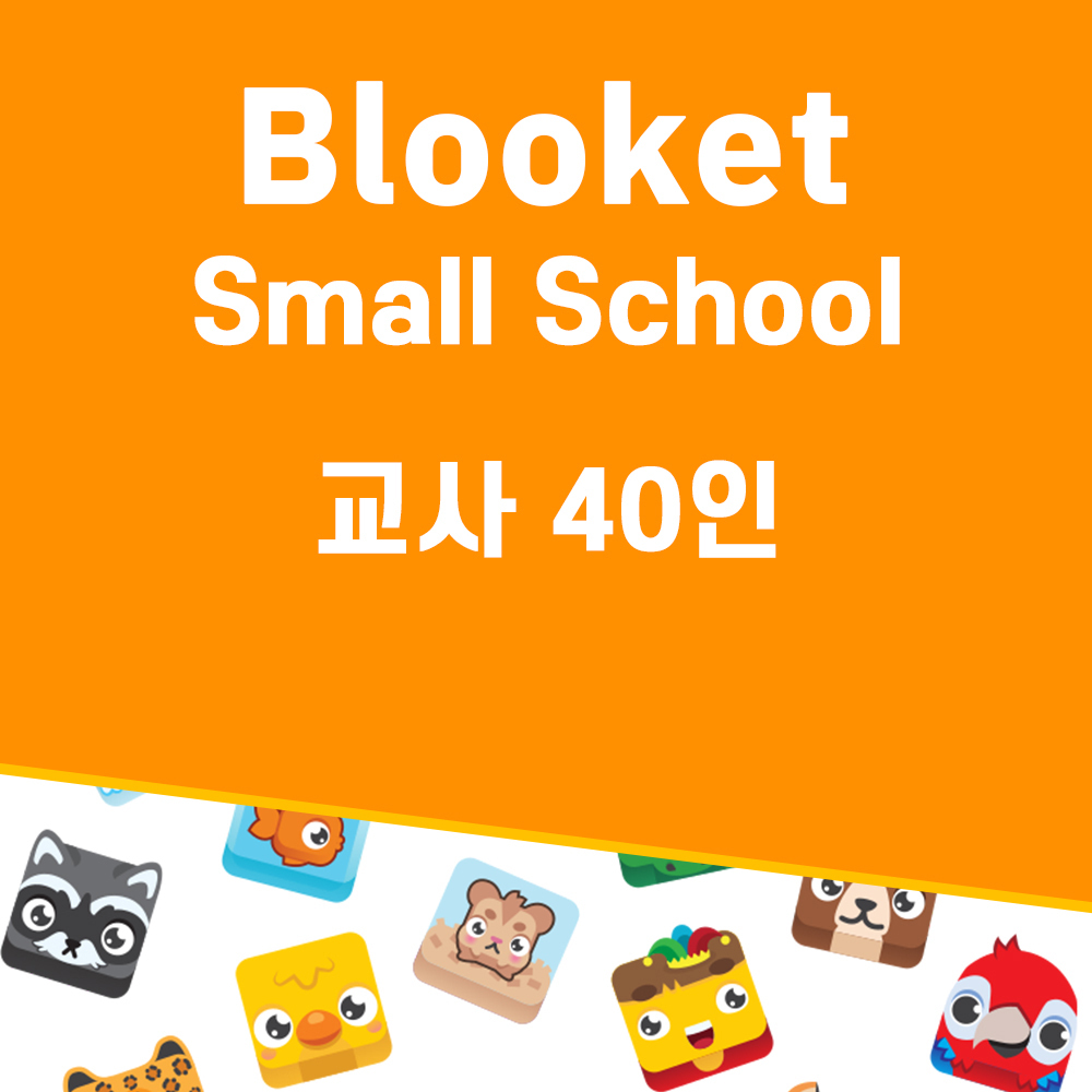 AMP 블루킷 그룹구독, Blooket Small School 40명, 12개월 구독 - 다양한 게임으로 하는 수업