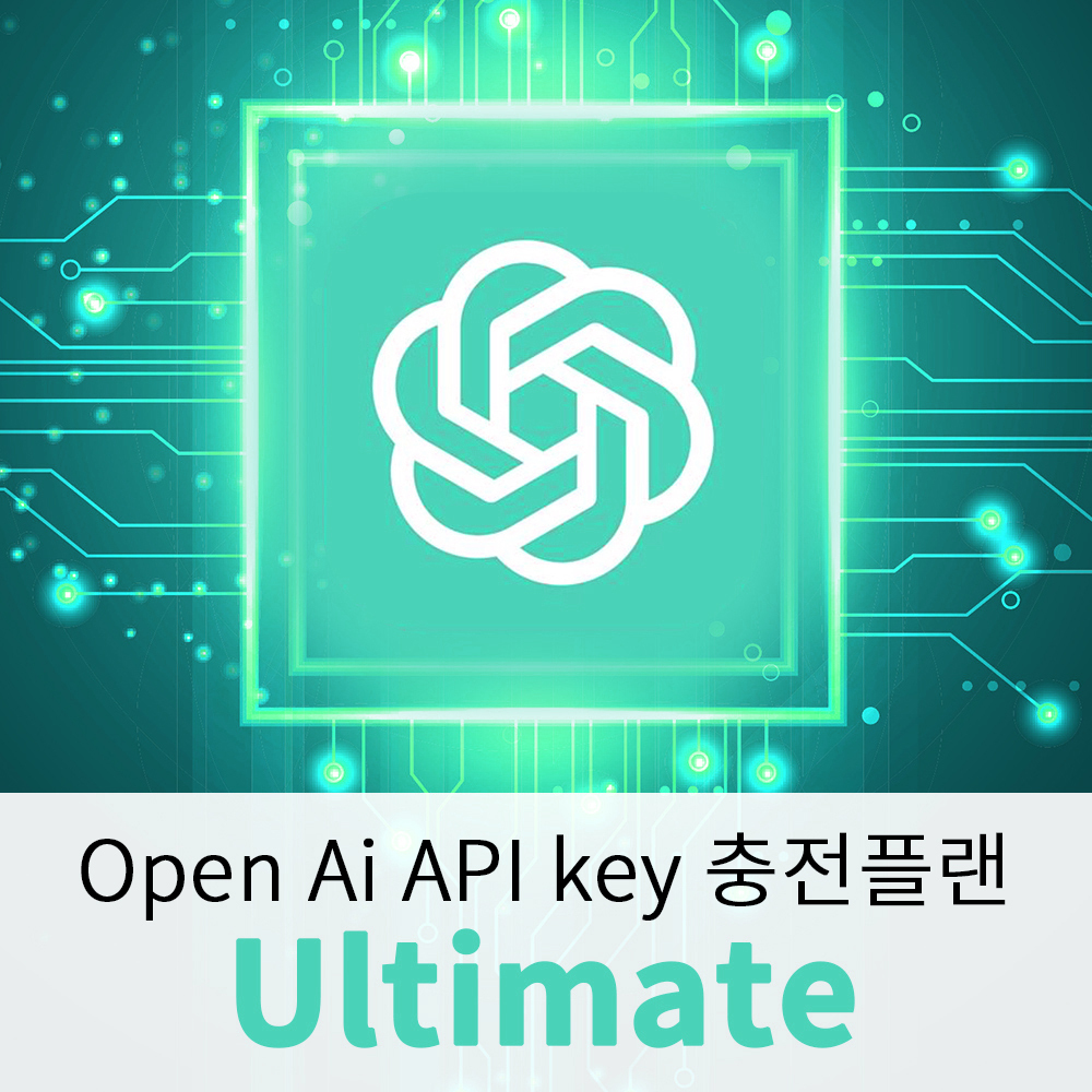 AMP GPT API Ultimate 충전