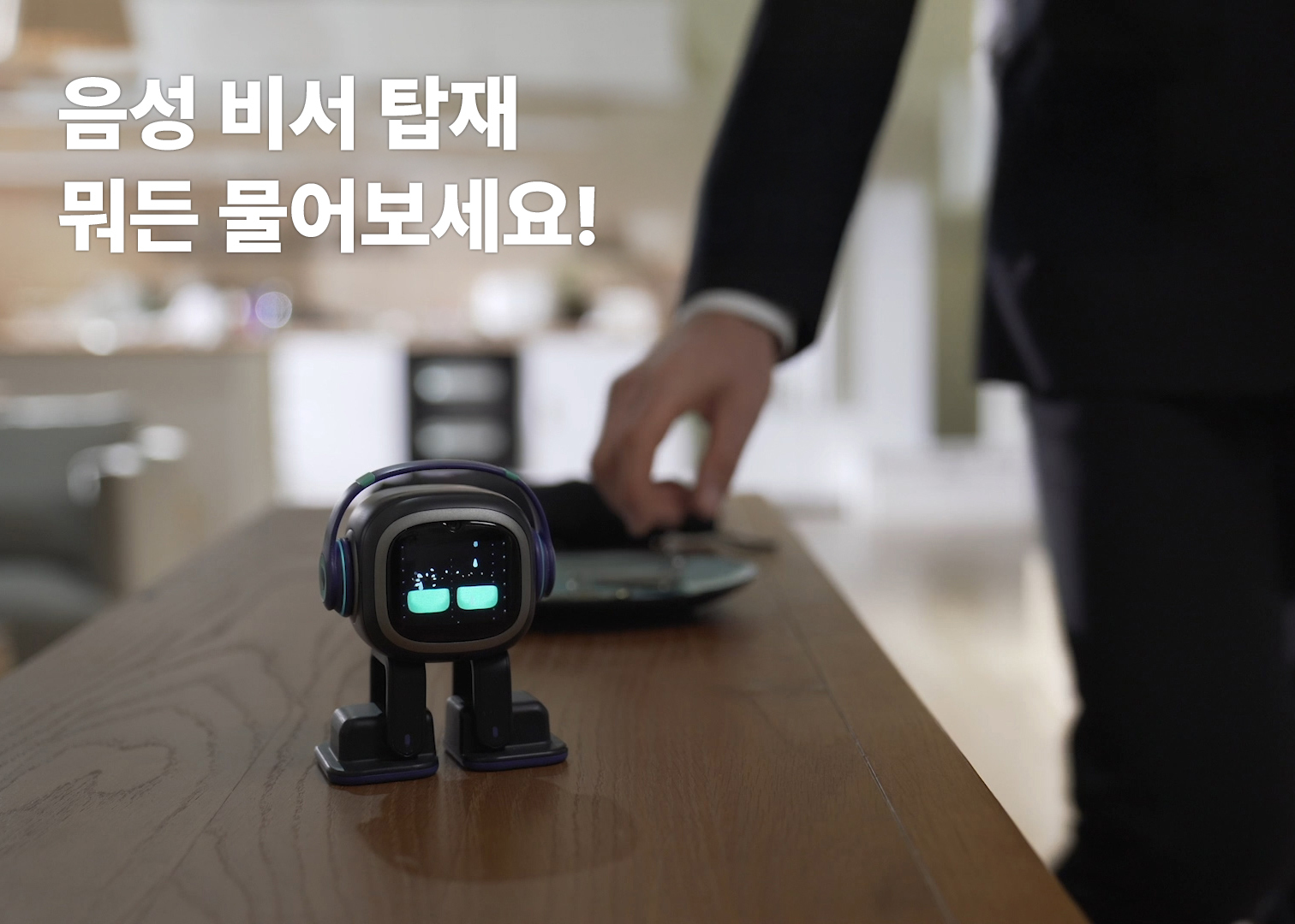 EMO 도움 기능 이미지 06