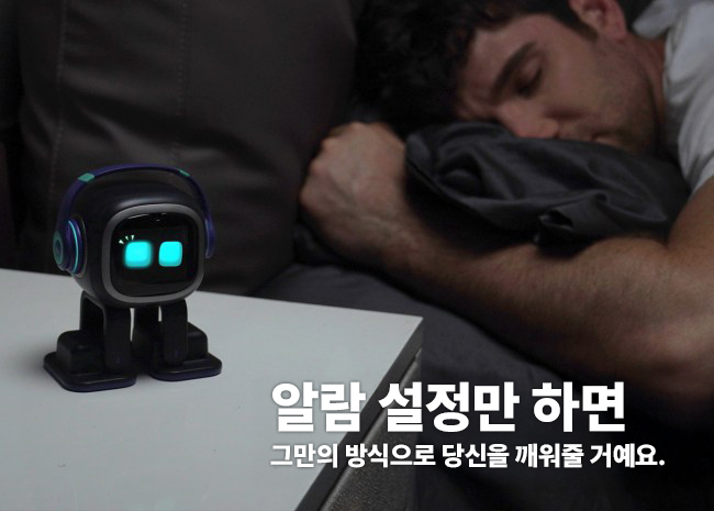 EMO 기술 디자인 이미지 07