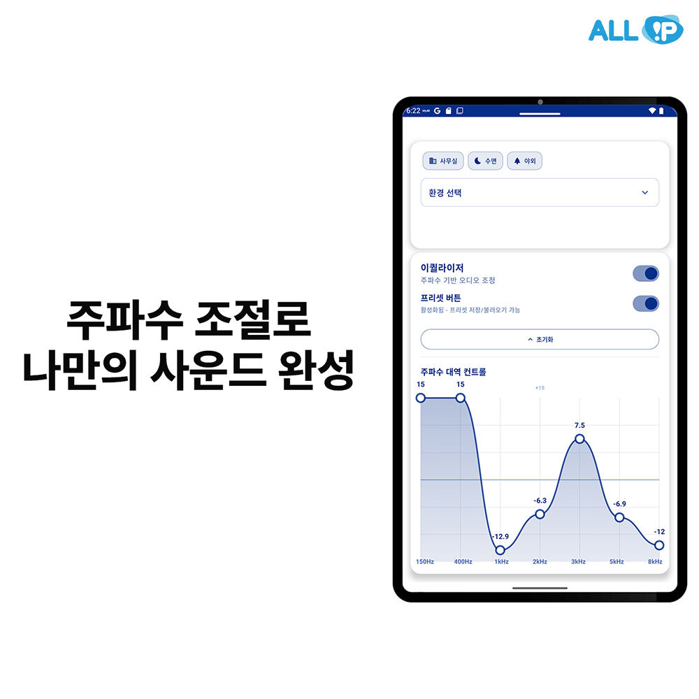 SONA 소나  AI 기반 실시간 오디오  솔루션 | 증폭기 보청기 대용 어플리케이션, 안드로이드 [1년]