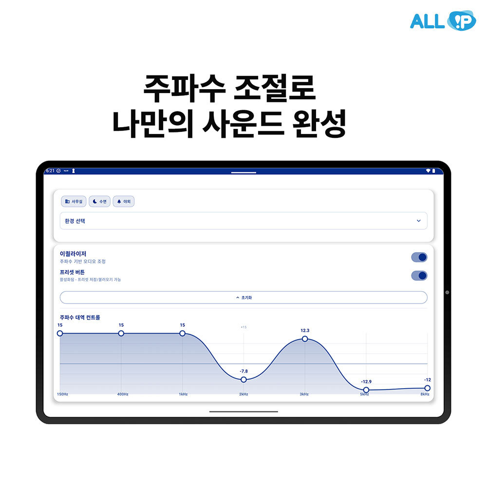 SONA 소나  AI 기반 실시간 오디오  솔루션 | 증폭기 보청기 대용 어플리케이션, 안드로이드 [1년]