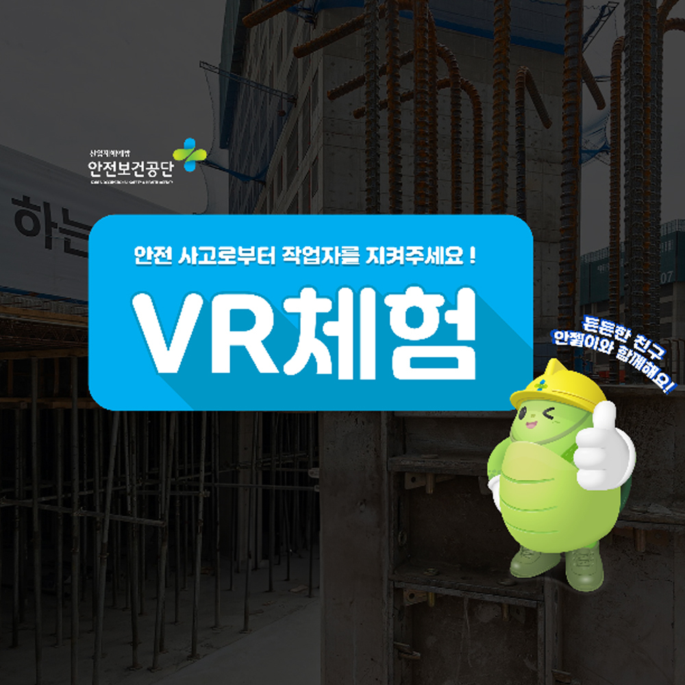 [게임VR] 강조주간 이벤트 슈팅게임 안전 사진VR 콘텐츠