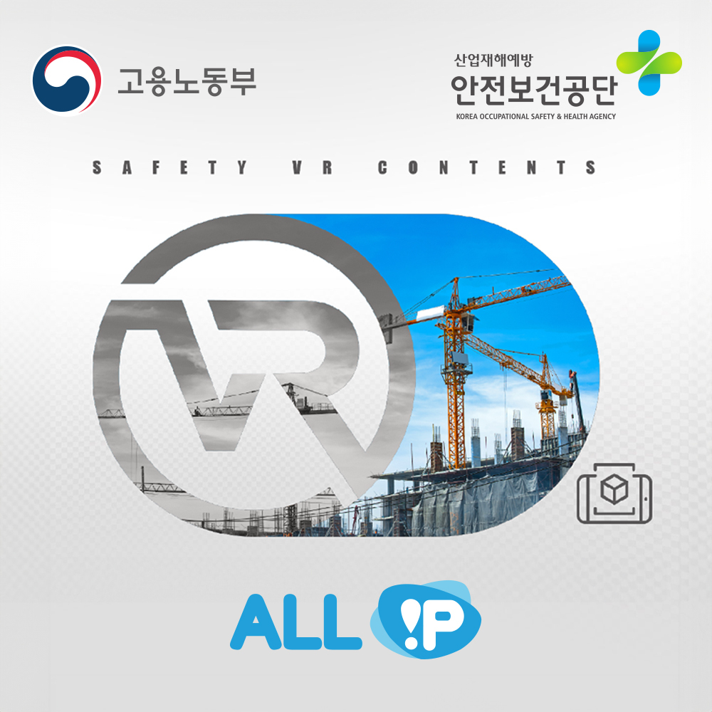 (HP용) 철골 구조물 공사