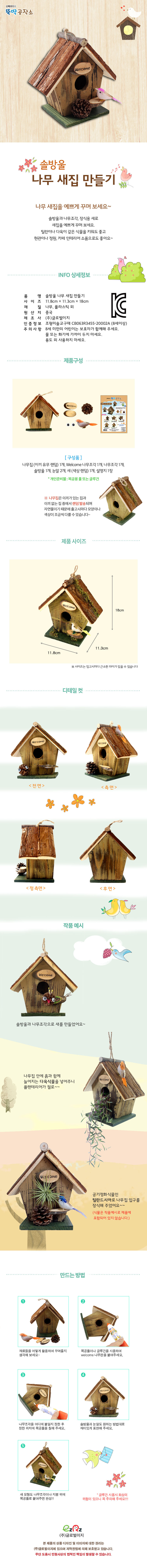 wooden_house_p.jpg