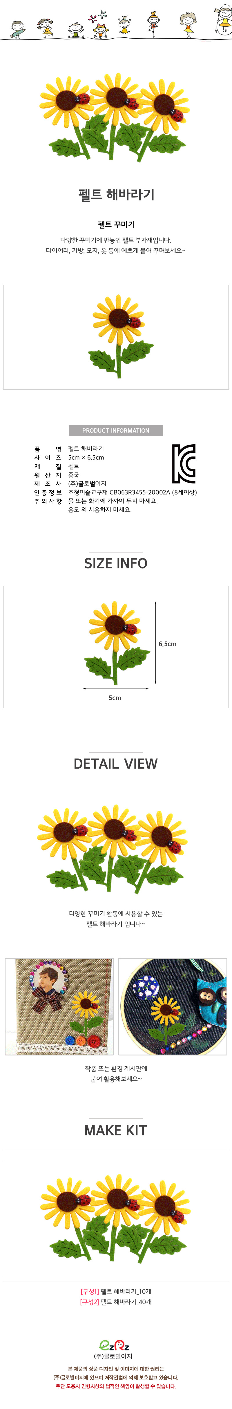 pelt_sunflower_p.jpg
