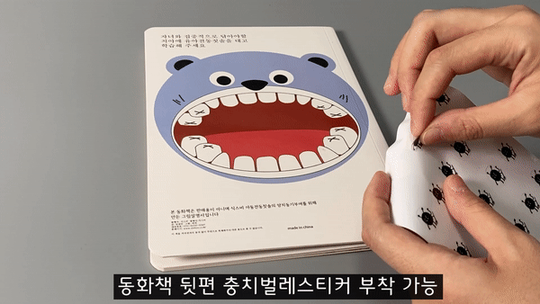 식스비 3단 유아 어린이 음파 전동칫솔 아동 아기_(2800041) 상세 이미지 19