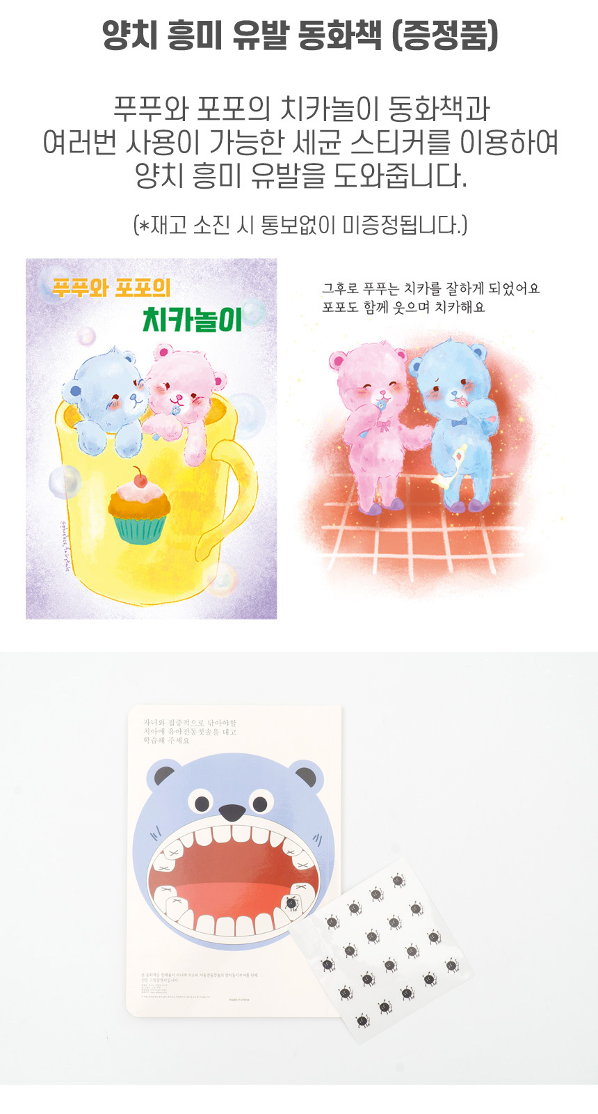 식스비 3단 유아 어린이 음파 전동칫솔 아동 아기_(2800041) 상세 이미지 18