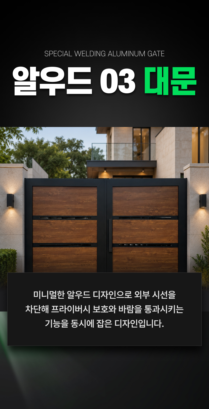 알우드 03 대문