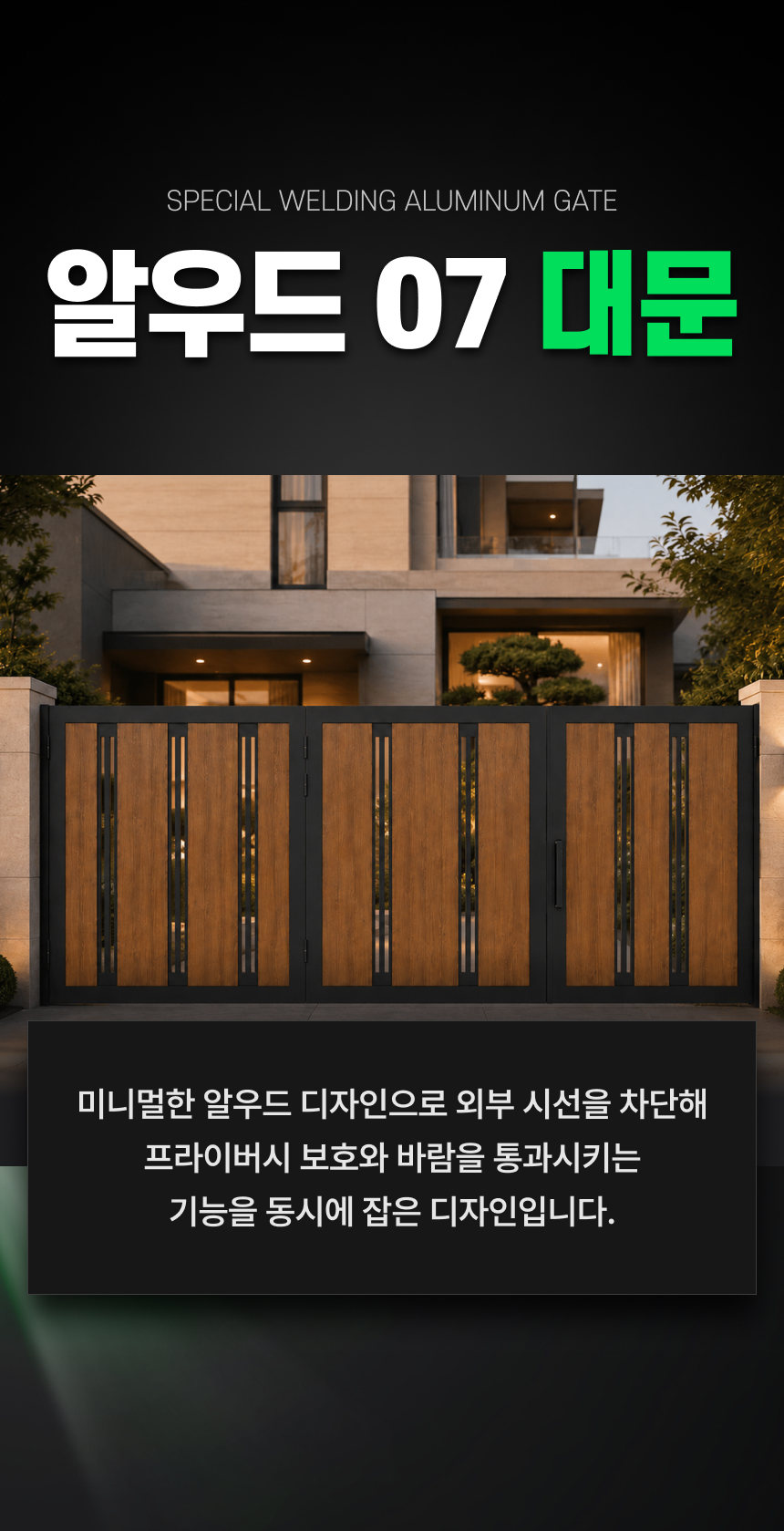 알우드 07 대문
