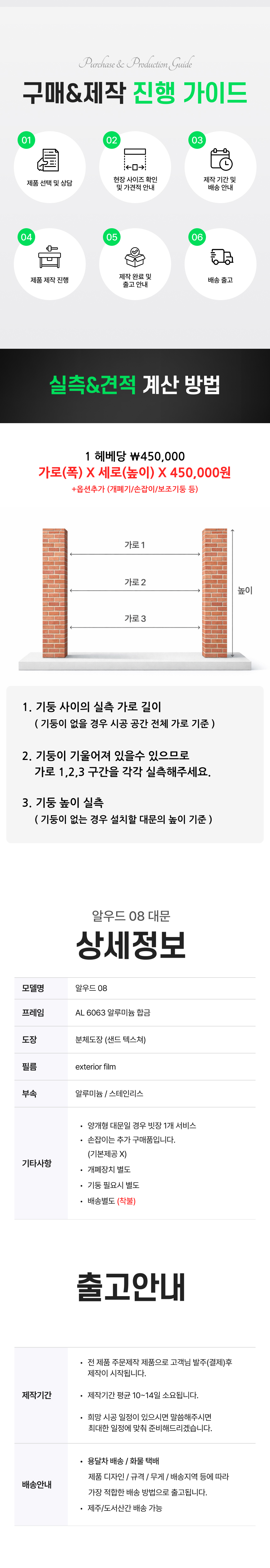 알우드 08 대문
