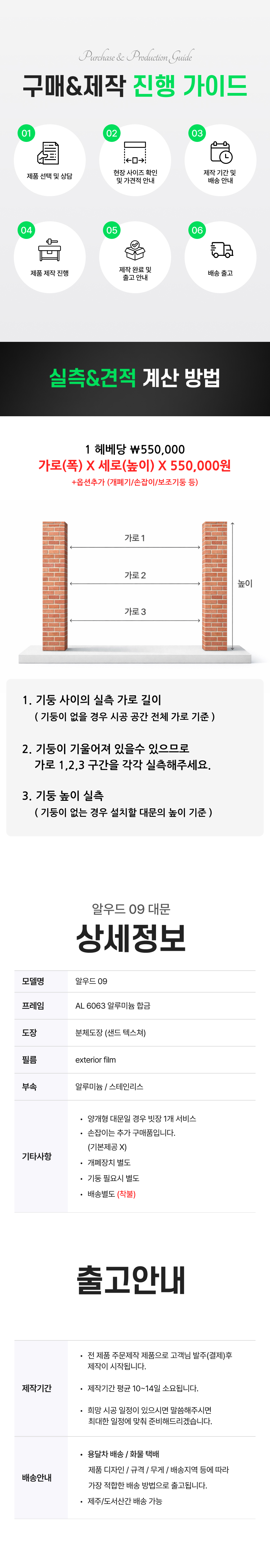 알우드 09 대문