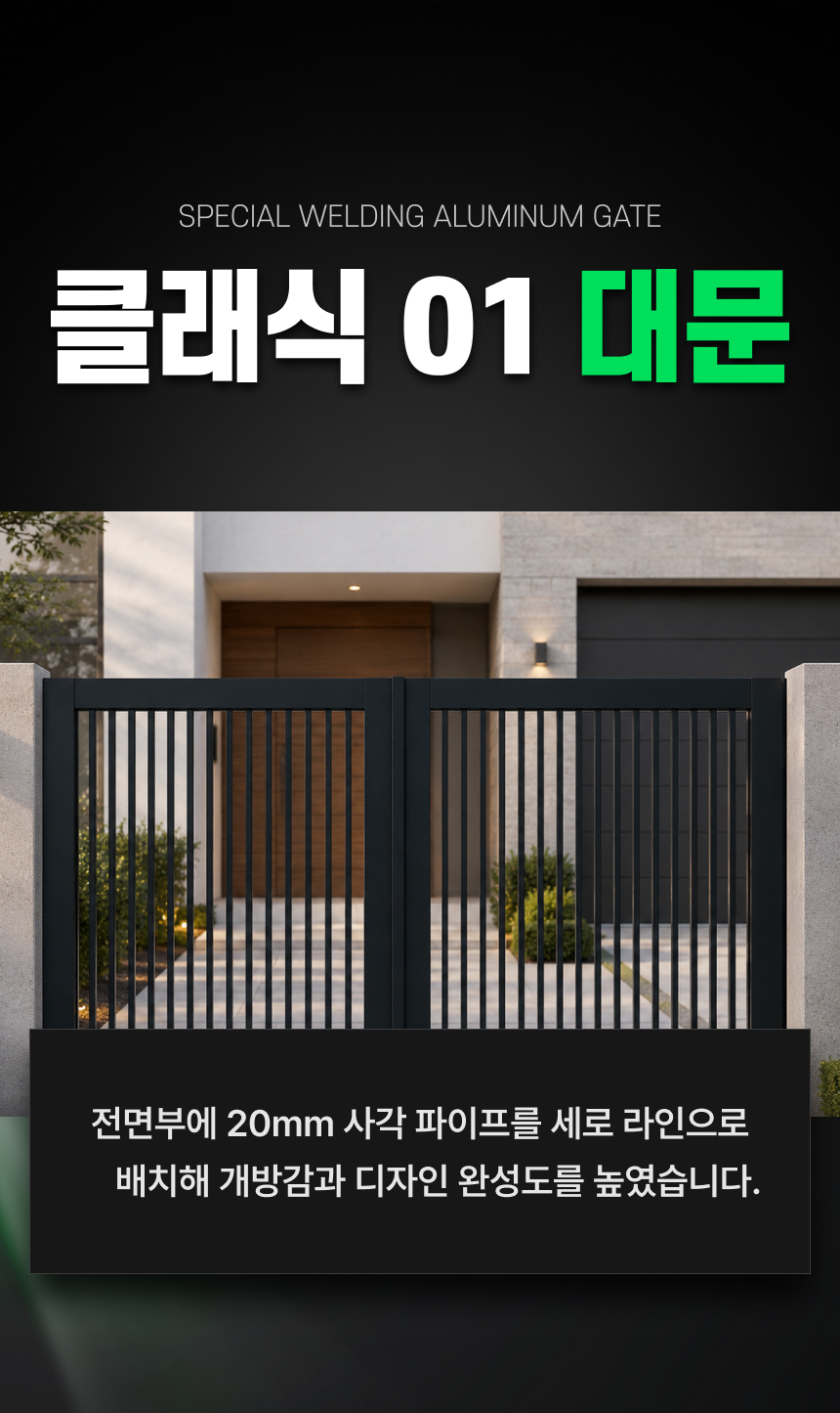 클래식 01 대문 복제