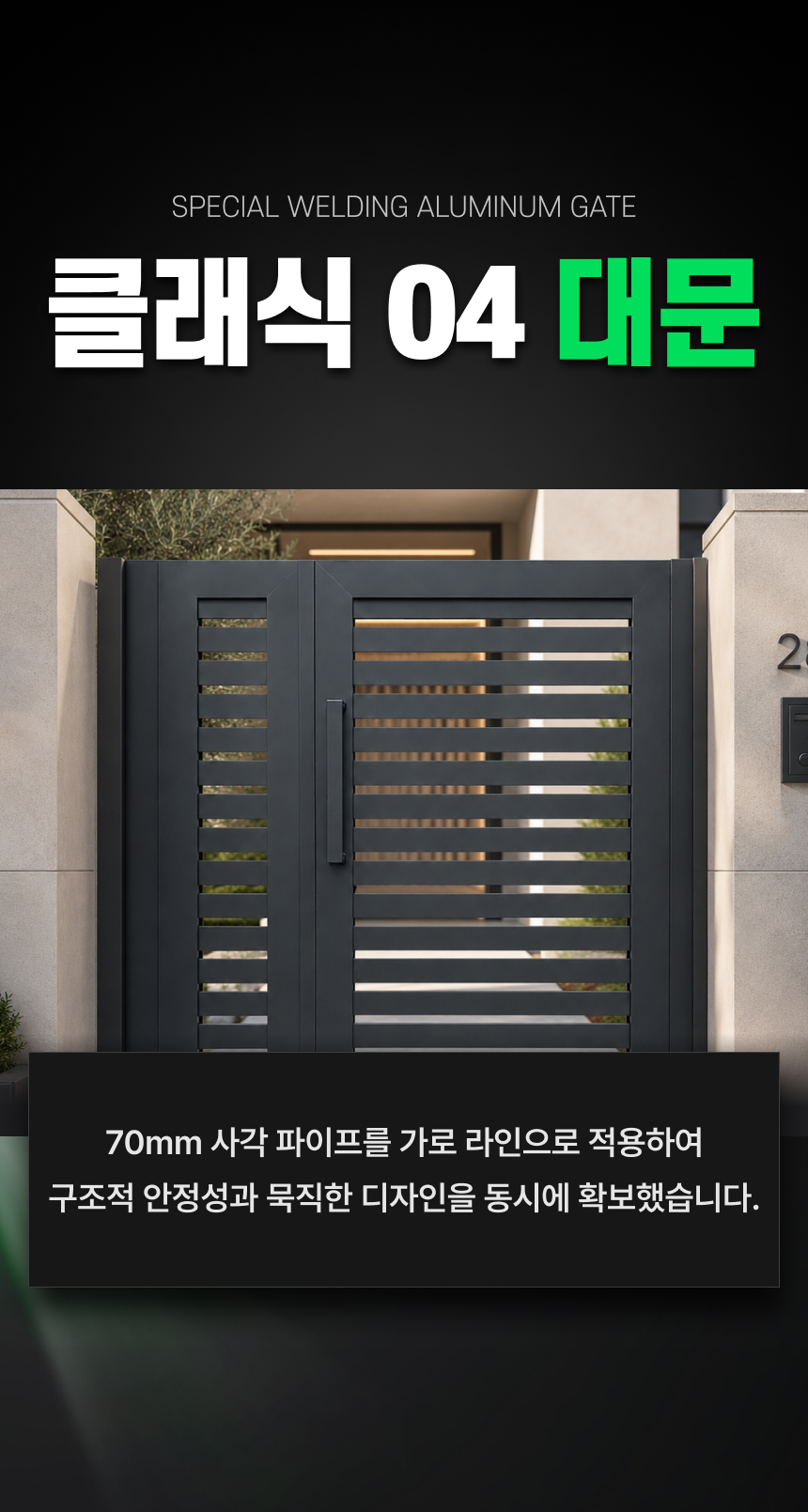 클래식 04 대문