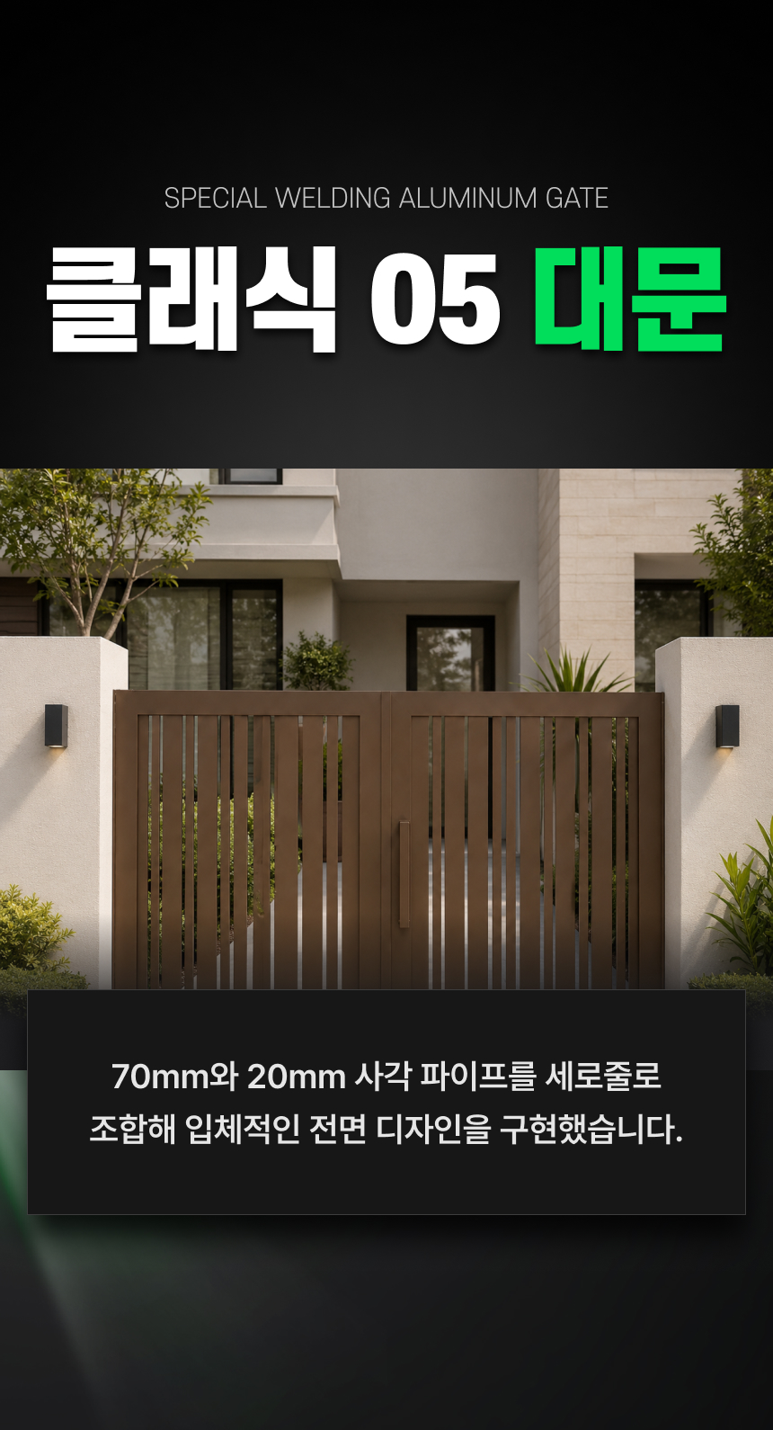 클래식 05 대문