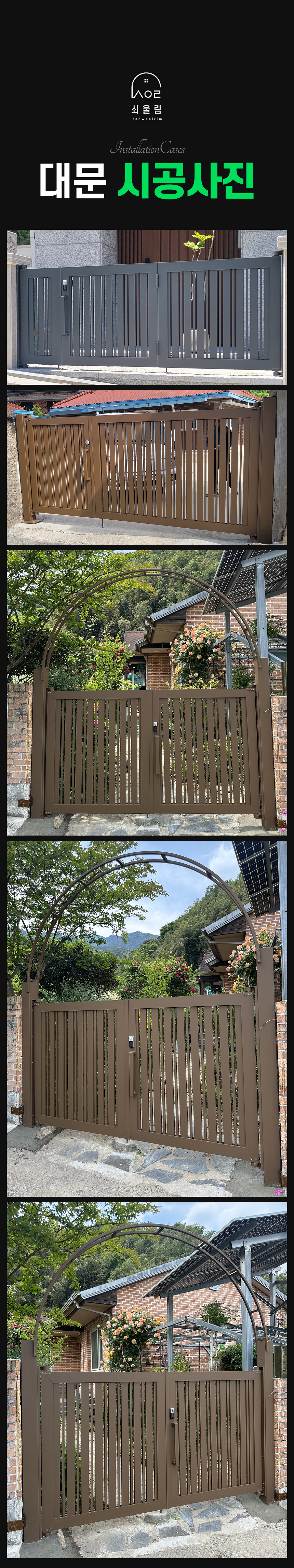 클래식 05 대문