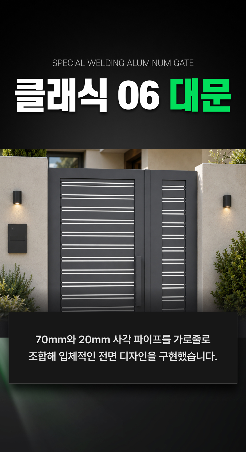 클래식 06 대문