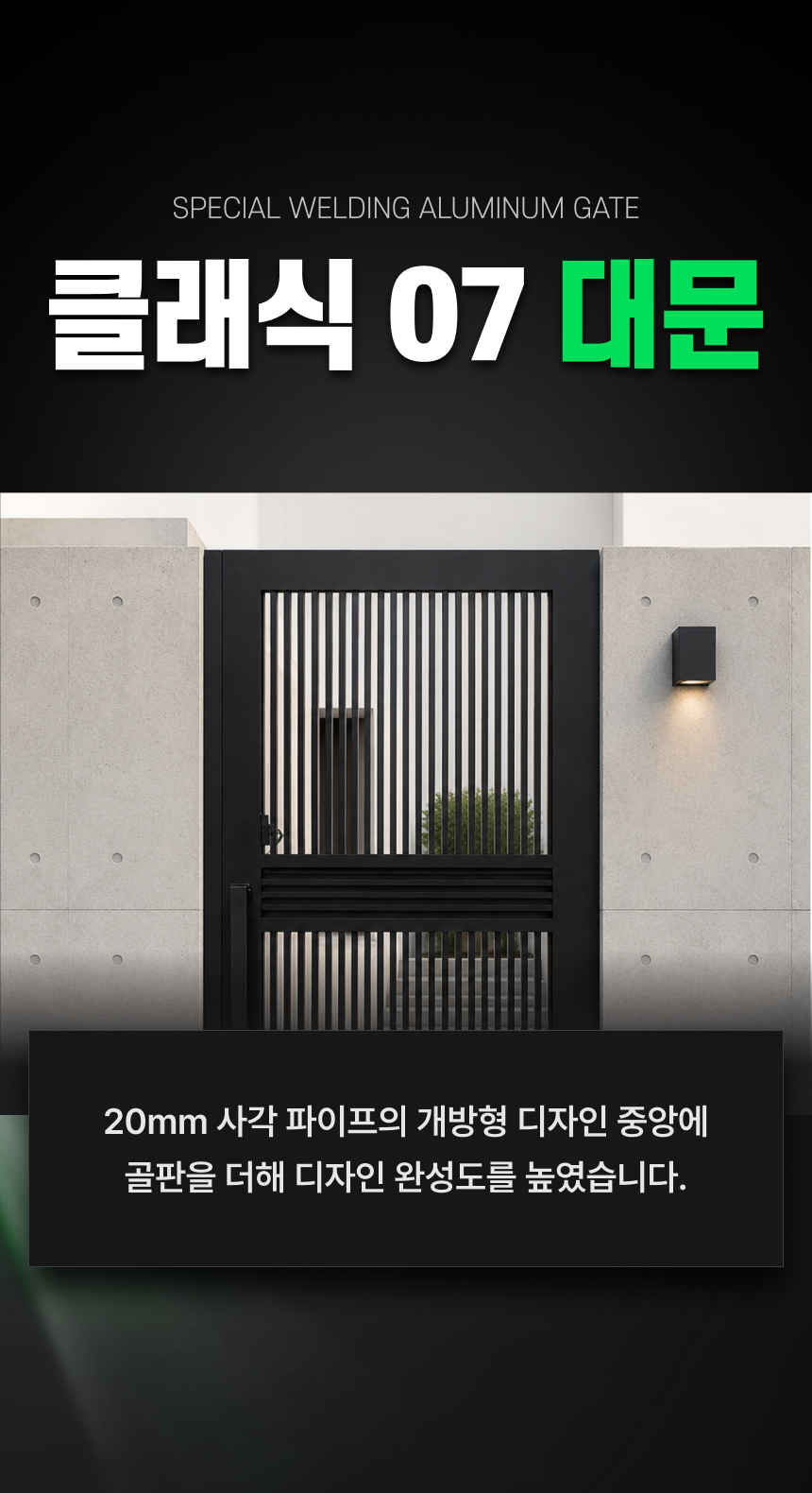 클래식 07 대문