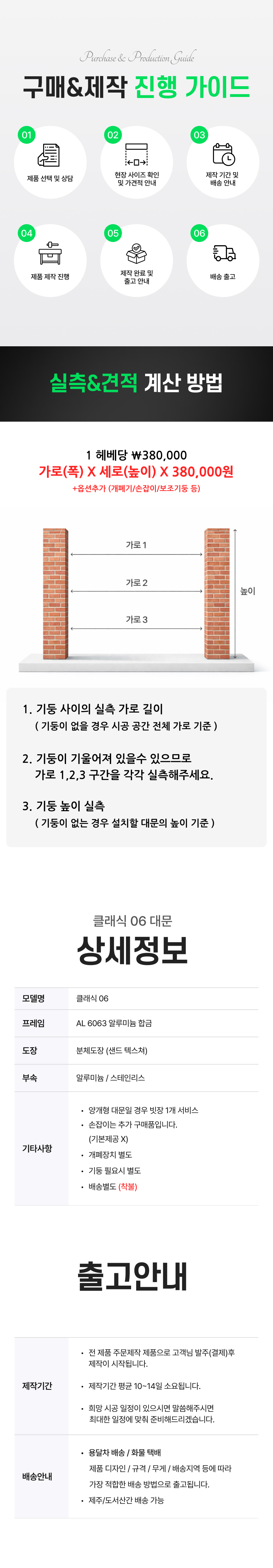 클래식 06 대문