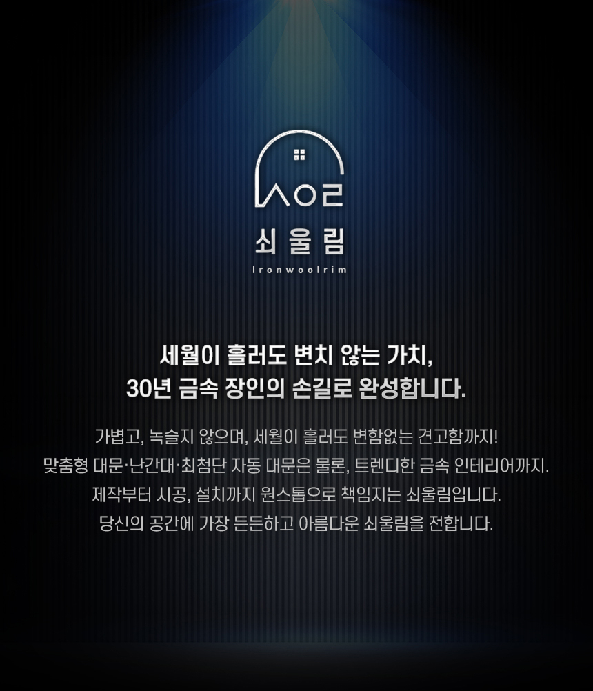 알우드 01 대문