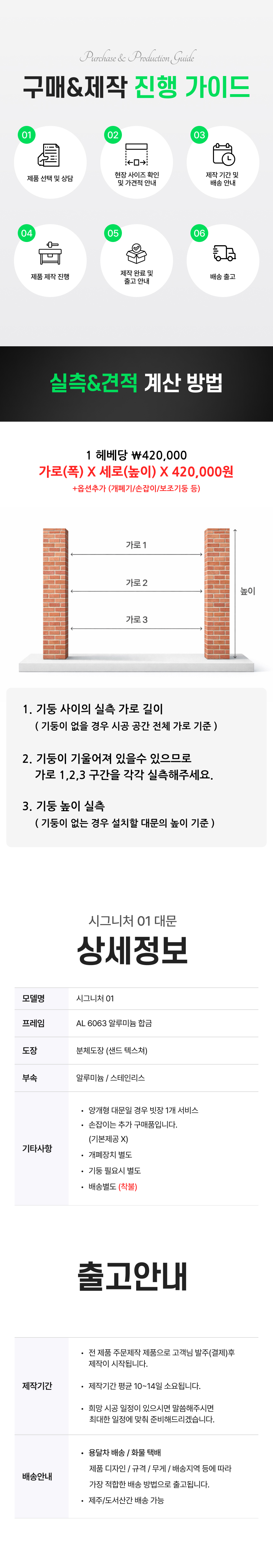 시그니처 01 대문