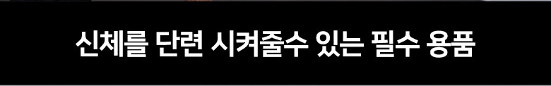 로우락 풀업밴드 턱걸이 철봉 튜빙 헬스 운동 단계조절 고무밴드