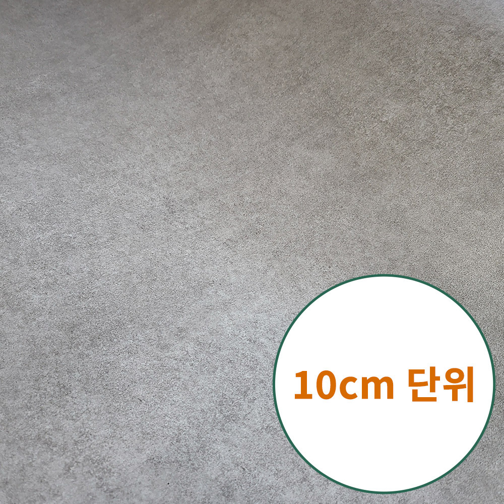 단단애5916 - 10cm단위 사무실 바닥 창고 상가 컨테이너 막장판 장판지 바닥장판 후로링장판