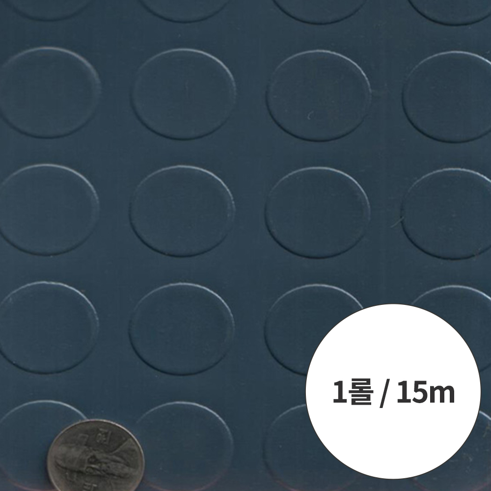 [무료배송] 스트롱매트-파랑 (1.5m x 15m) 통로 계단 현관 사무실 상업용 상가 롤 장판 바닥재