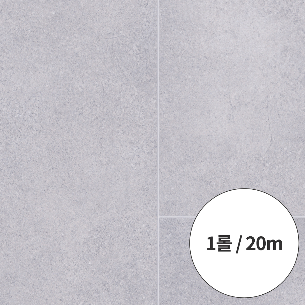 현대엘앤씨 아티움 A5304 (1.8m x 20m) 모노륨 거실 대리석 아파트 바닥 셀프 장판