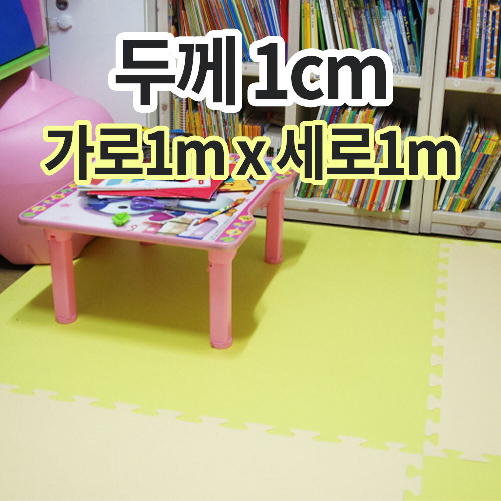 두께 1cm 파스텔 대형 퍼즐 매트 1m x 1m 놀이방 체육관 강당 EVA