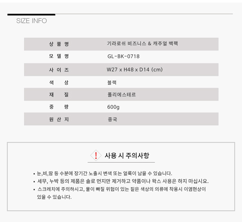 기라로쉬 캐주얼 멀티 백팩 스포티 슬림 캐주얼 서류가방 노트북가방 상세 이미지 3