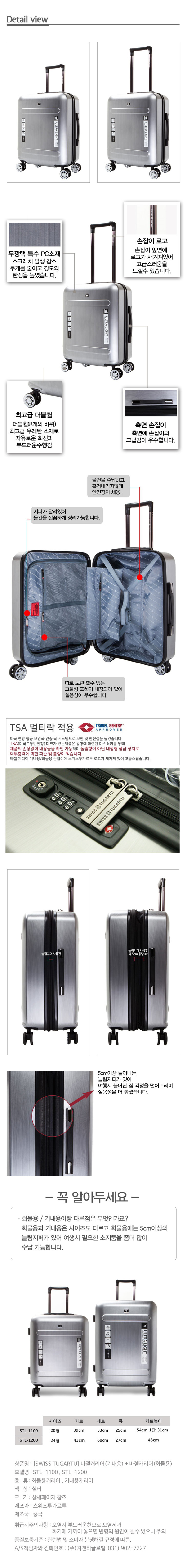 [SWISS TGARTU] 바젤 여행용 캐리어 기내용(20인치) 화물용(24인치) 상세 이미지 2