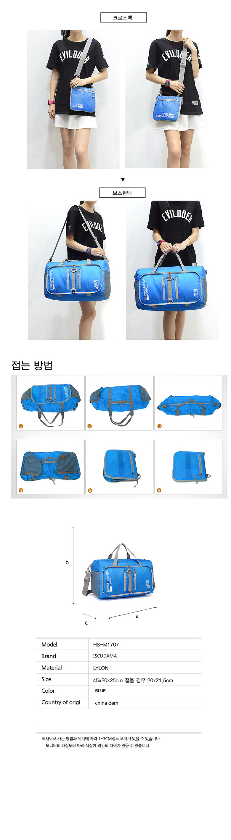 (에스쿠다마) 크로스백 겸용 보스턴백 출장 여행 가방 상세 이미지 3