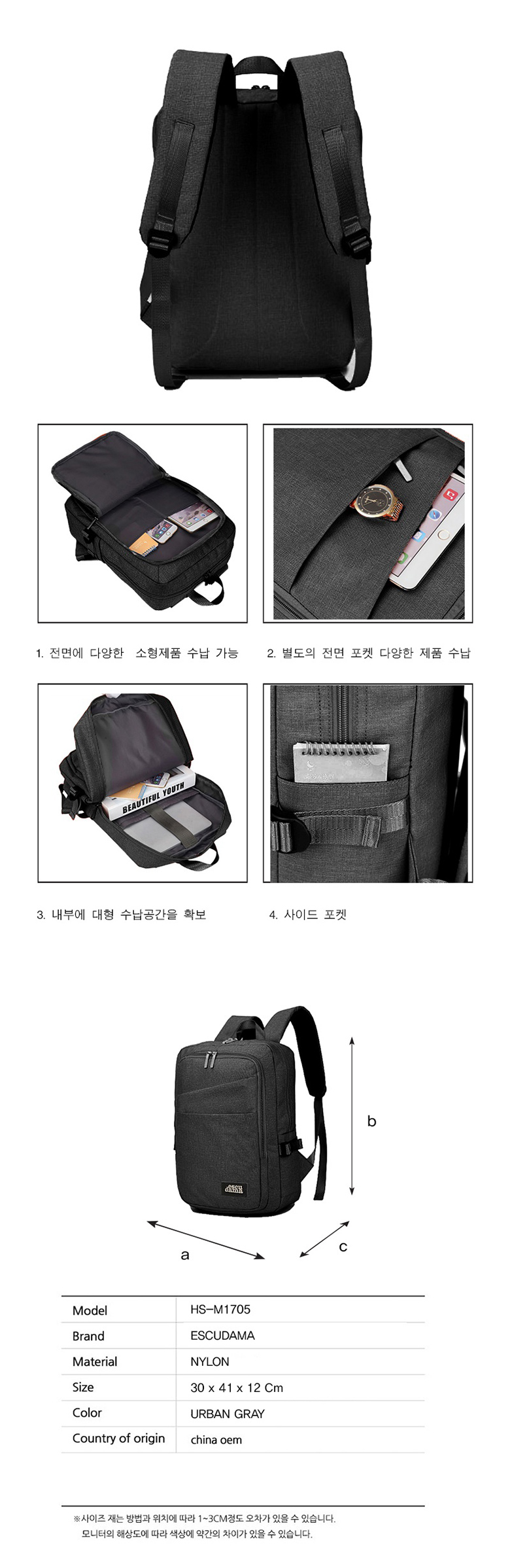 (에스쿠다마) 프라임 백팩 슬림 캐주얼 노트북 가방 상세 이미지 3